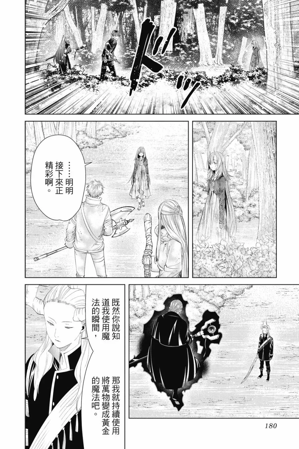 第10卷179