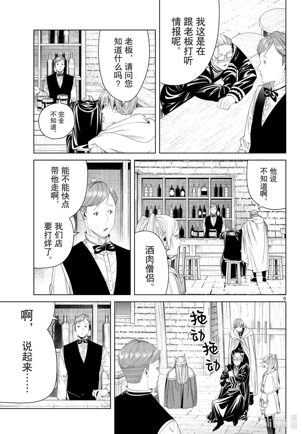 第113话8