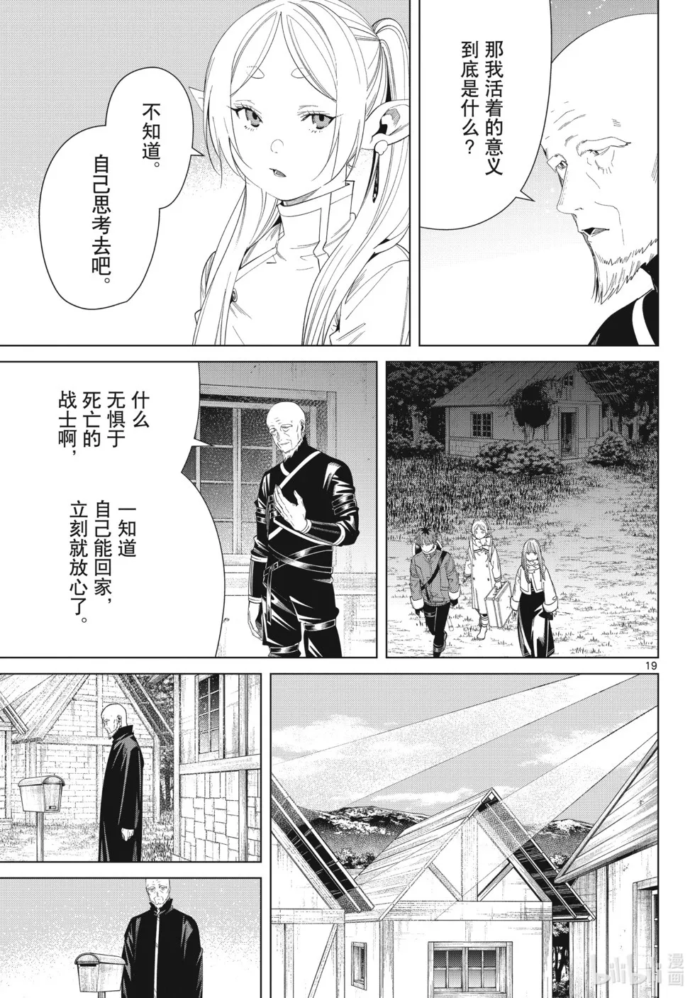 第125话 家人18