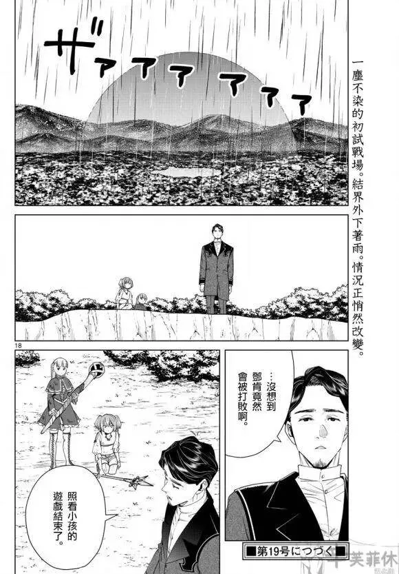 第44话18