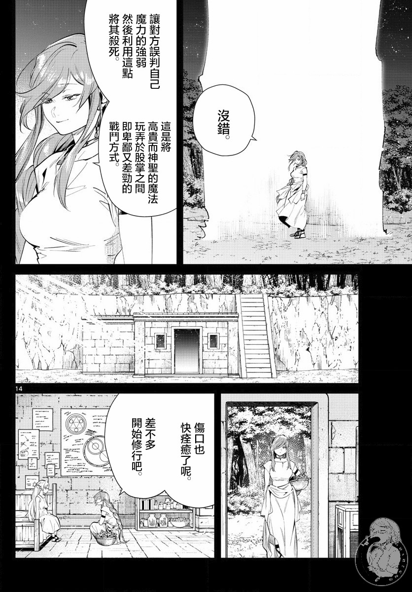 21话14