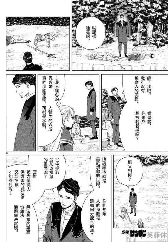 第44话6