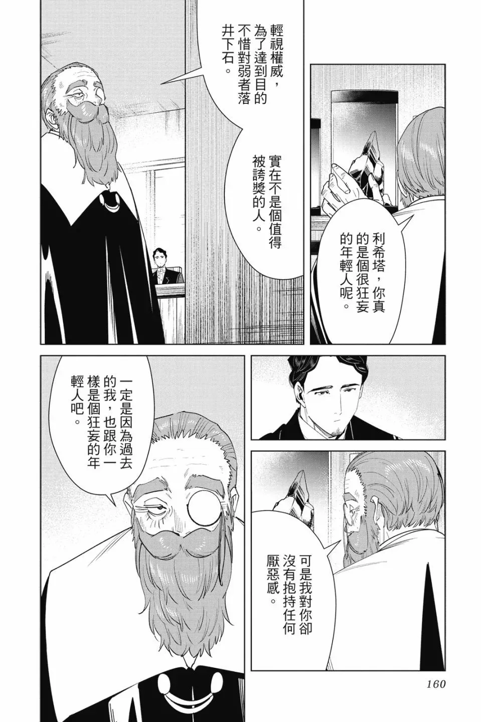 第06卷161