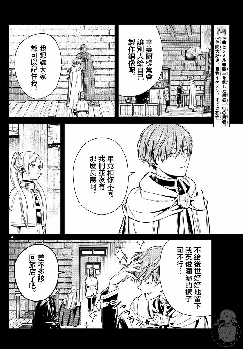 13话14