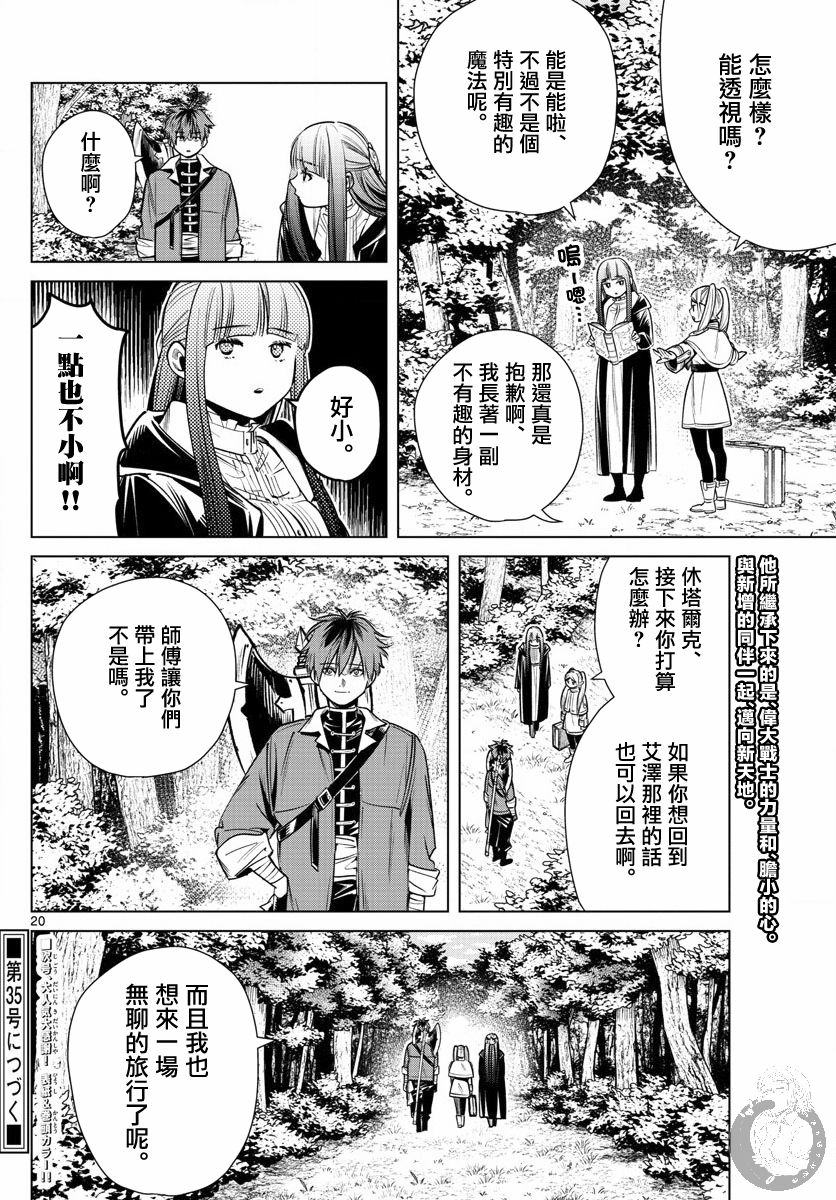 11话20