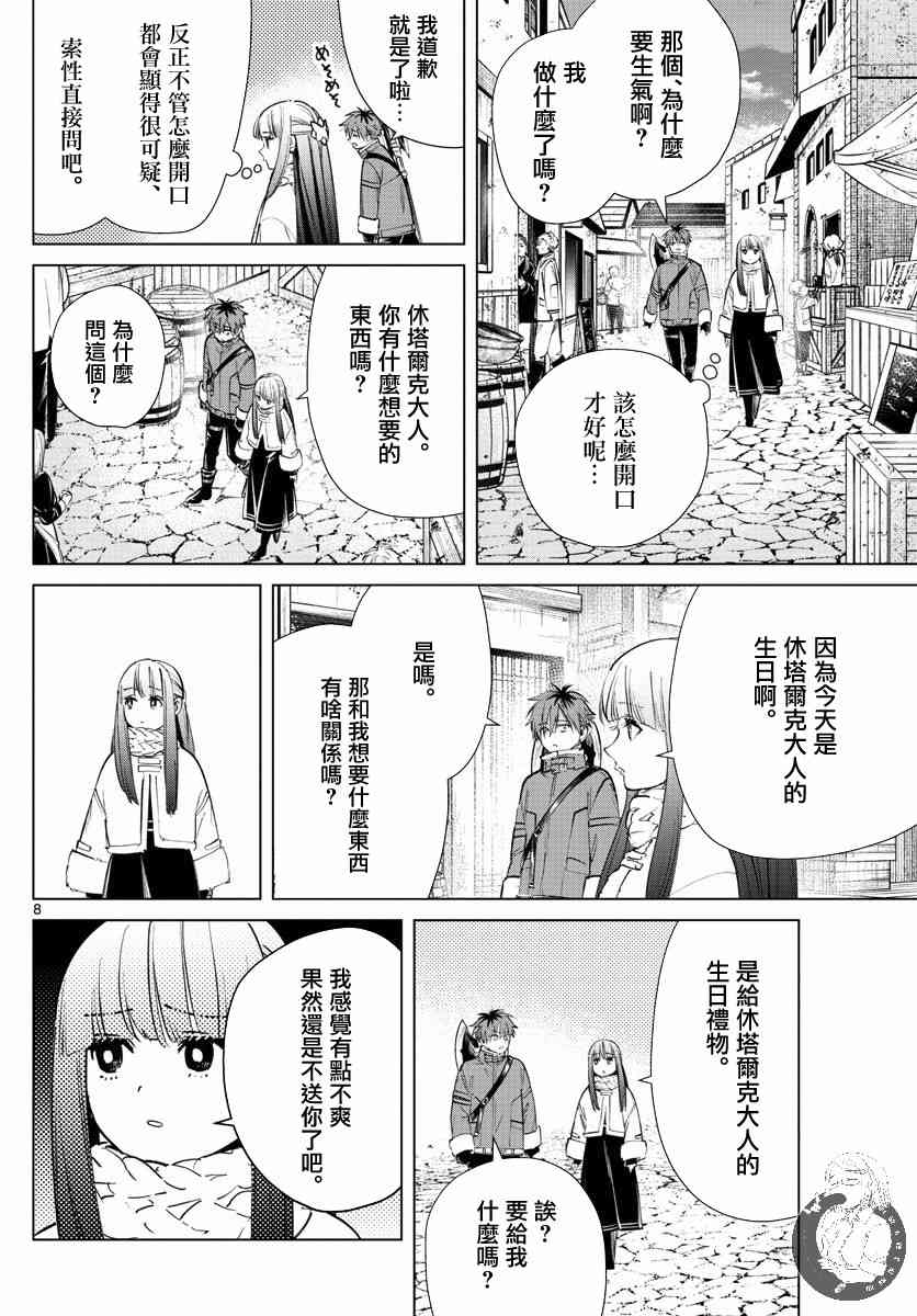 26话8