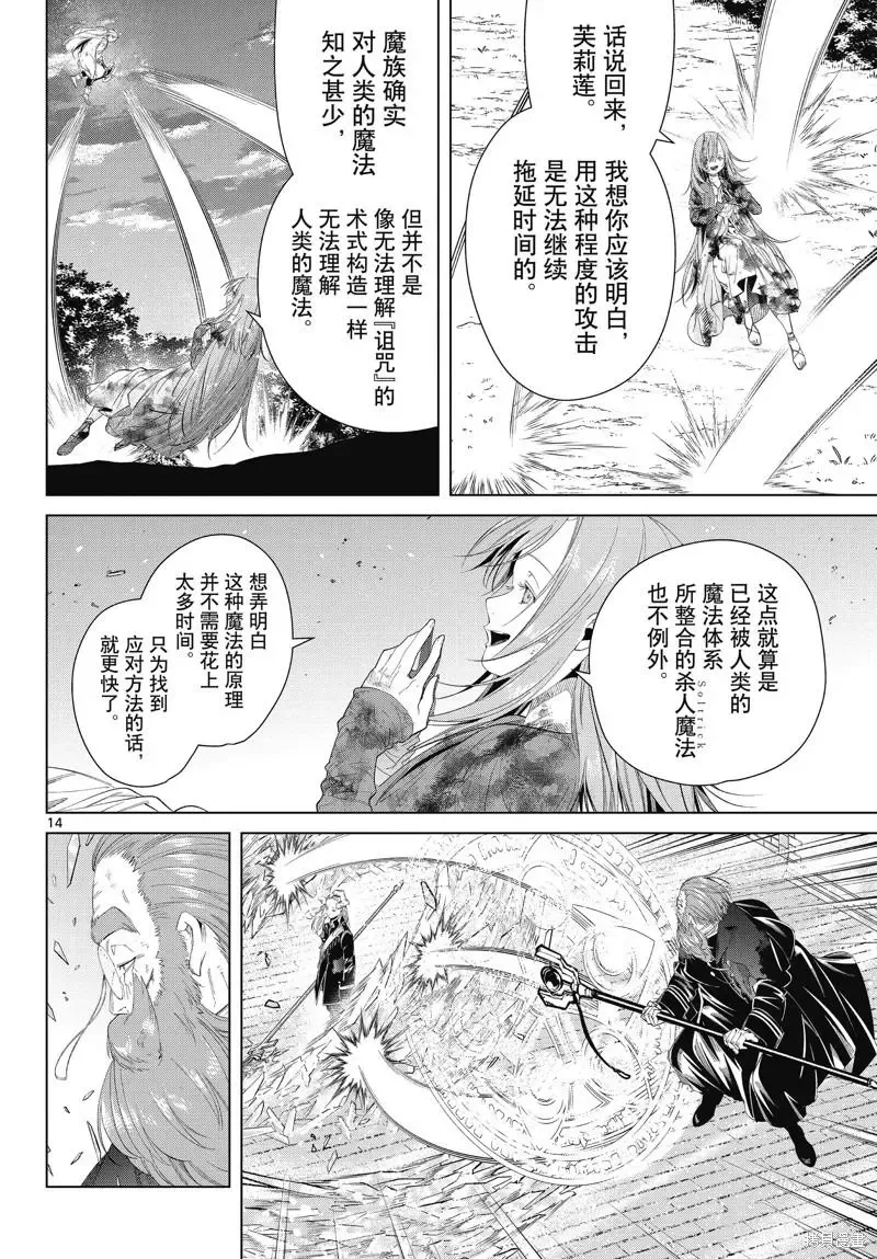 第101话13