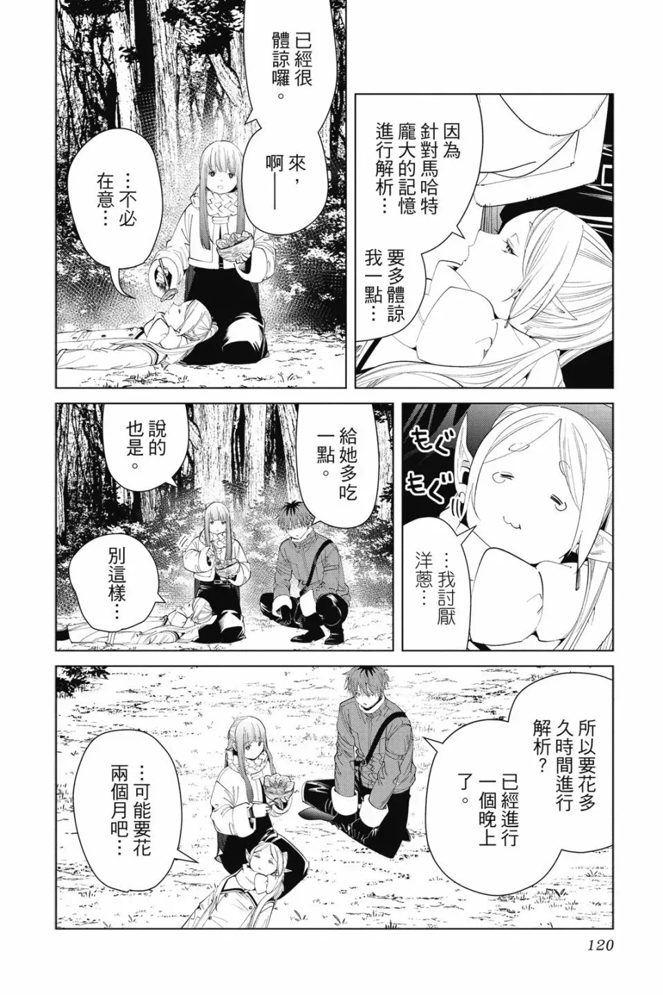 第10卷119
