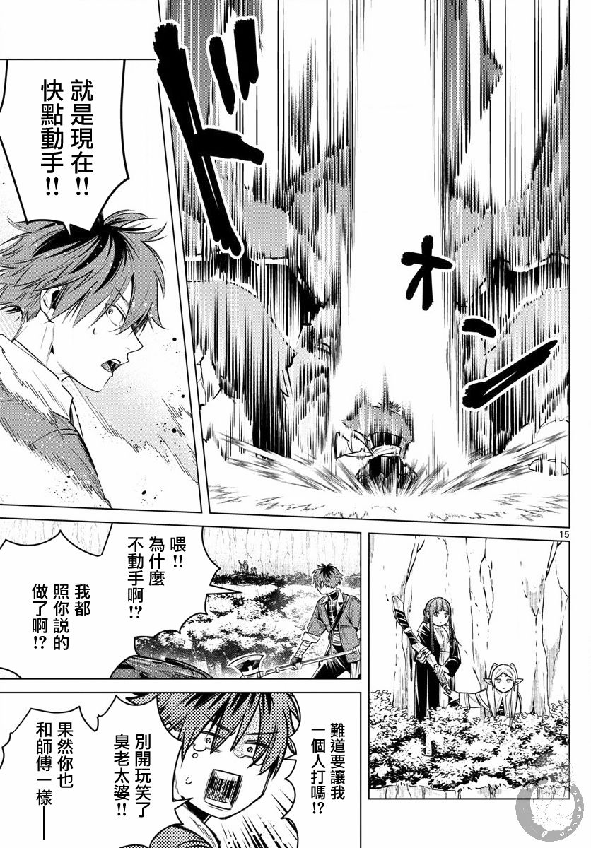 11话15