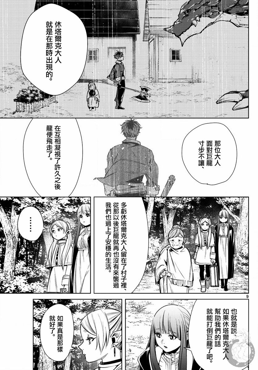 10话9