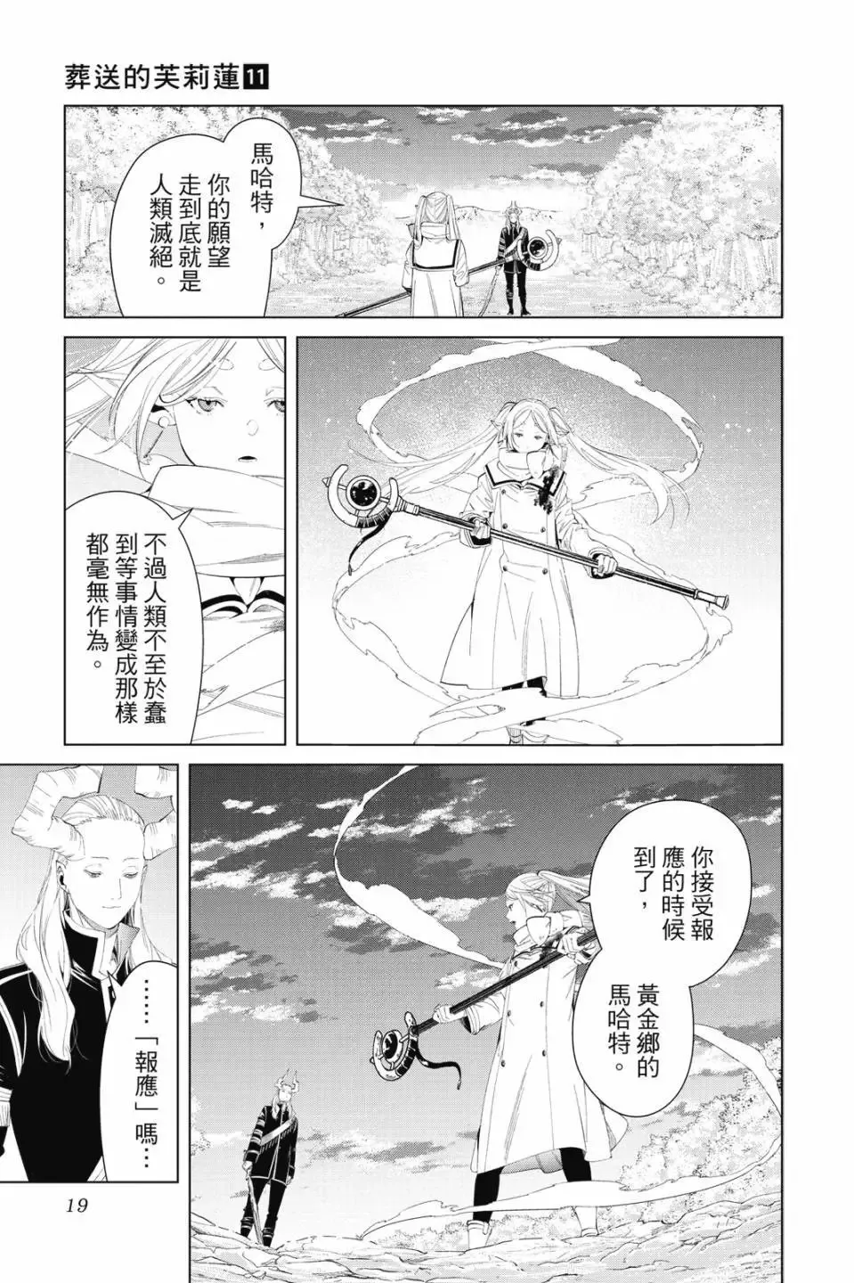 第11卷19
