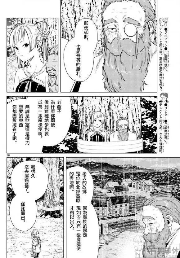 第44话16