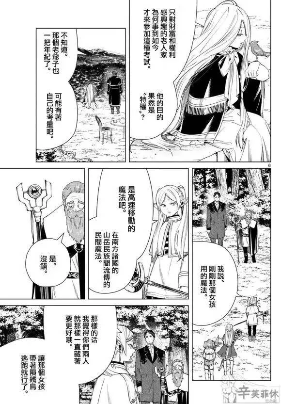 第43话5