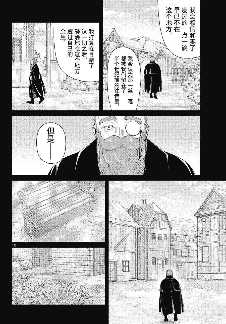 第81话 黄金乡11