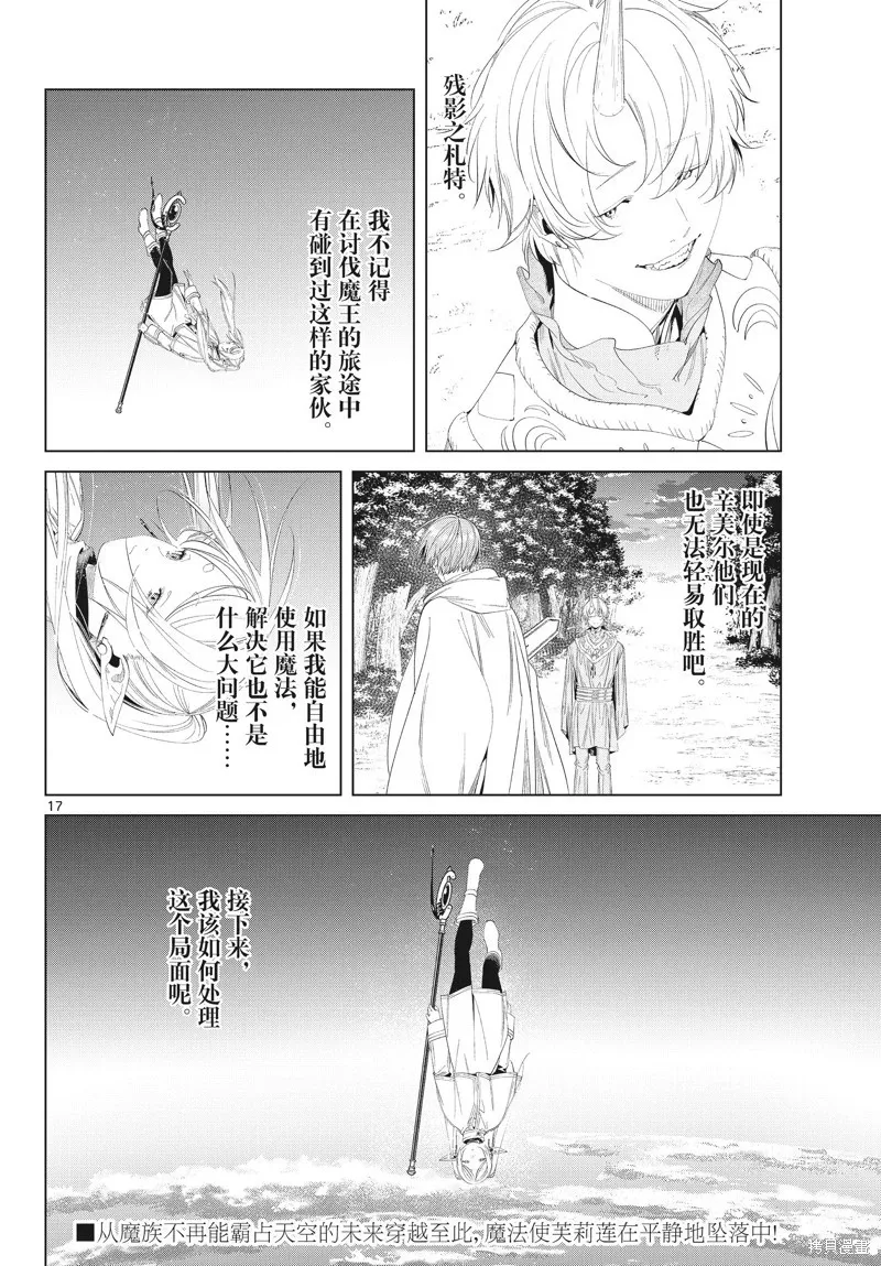 第108话16