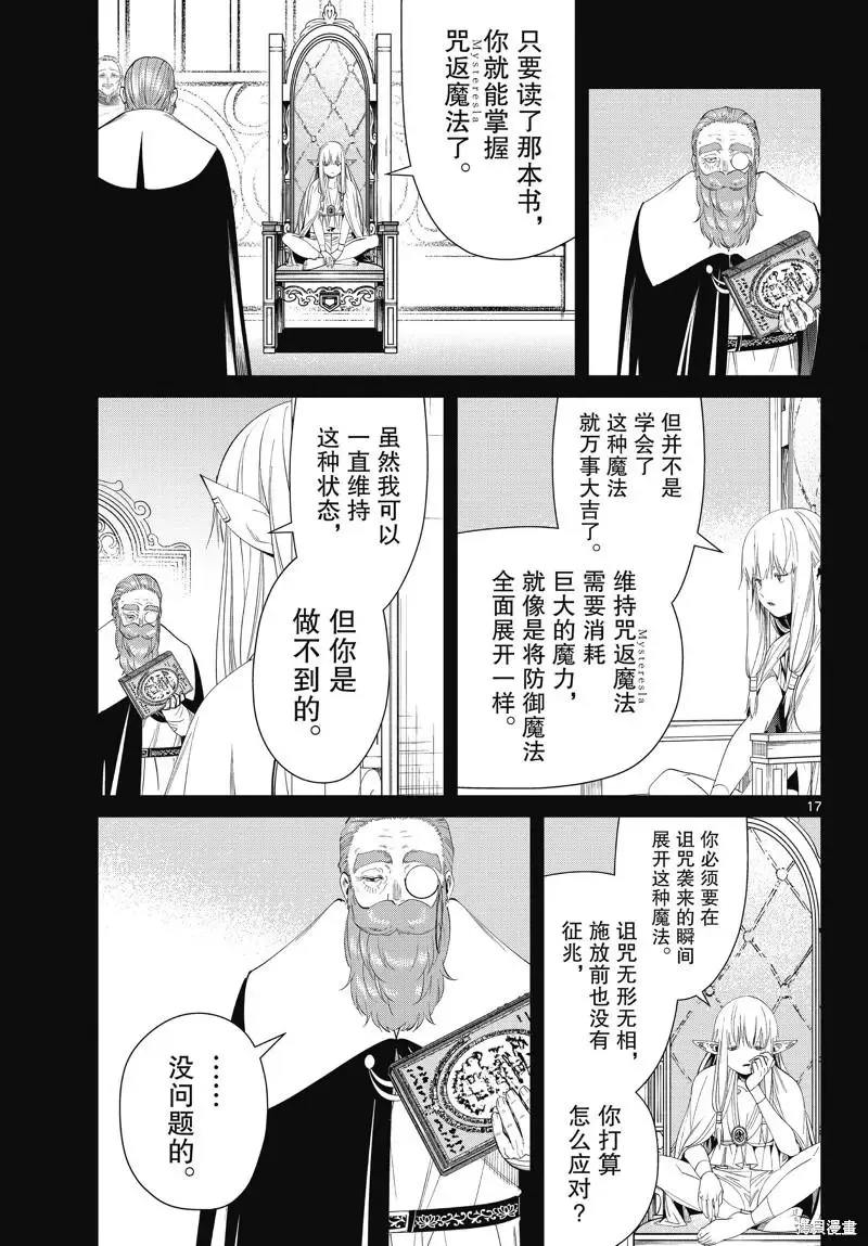 第96话16