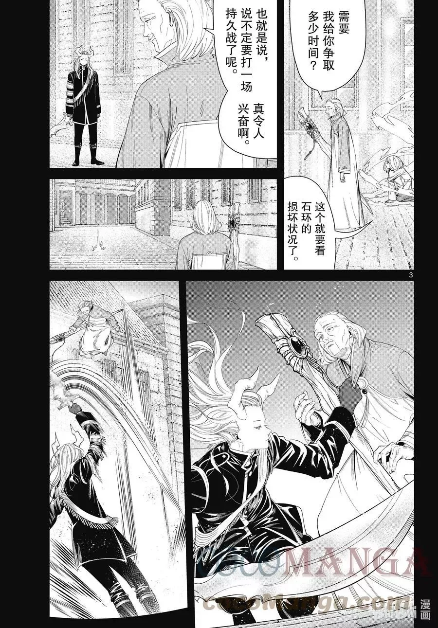 第85话 恶意2