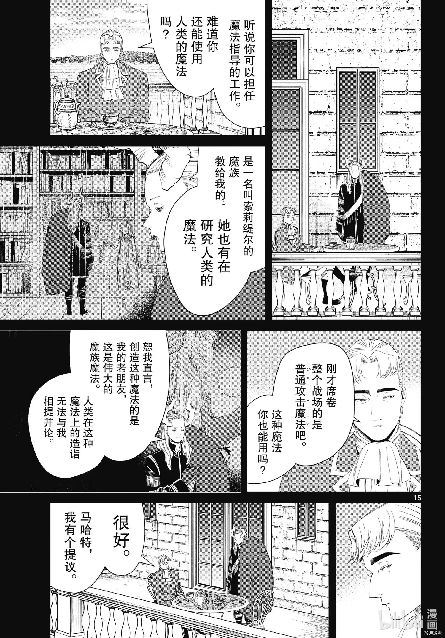 第91话14