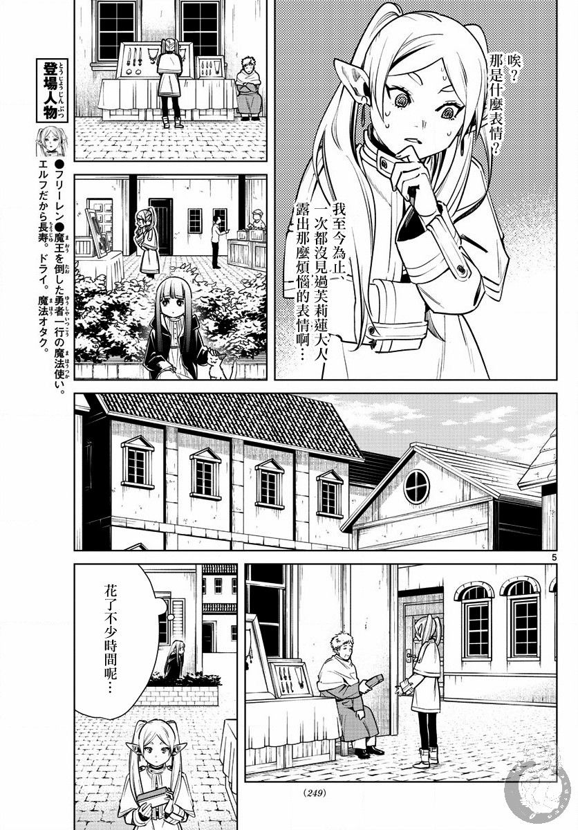 4话5