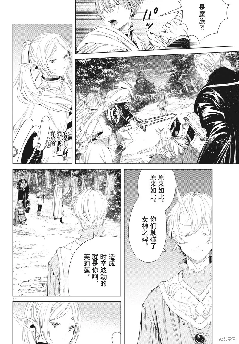 第108话10