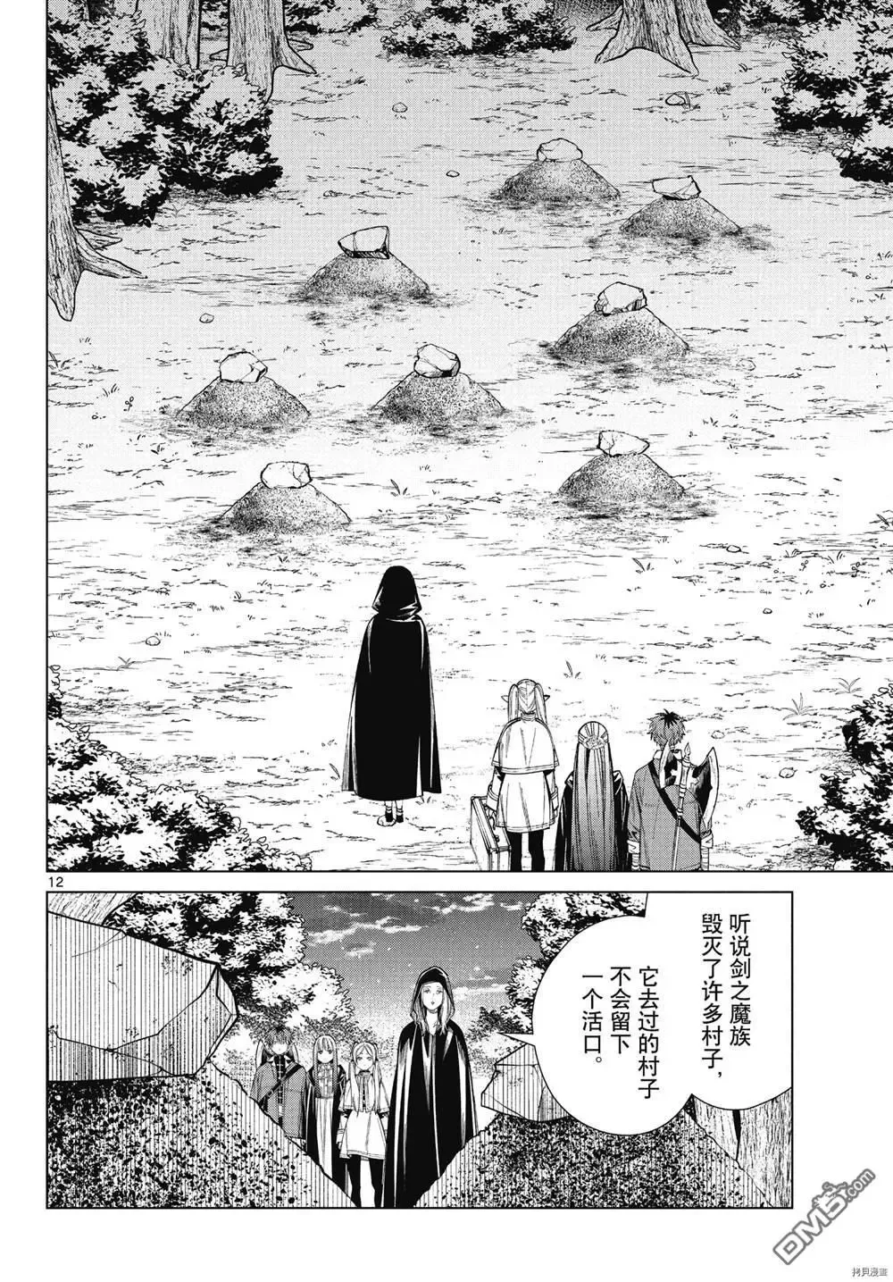 第64话11