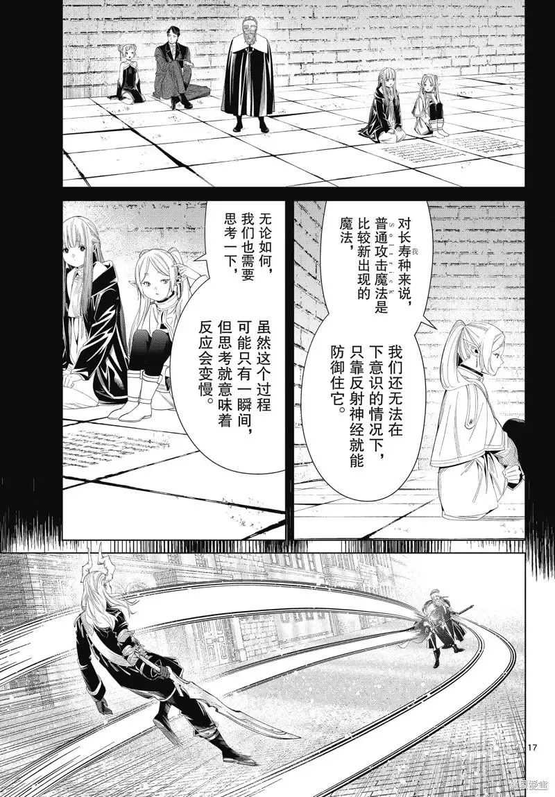 第100话16