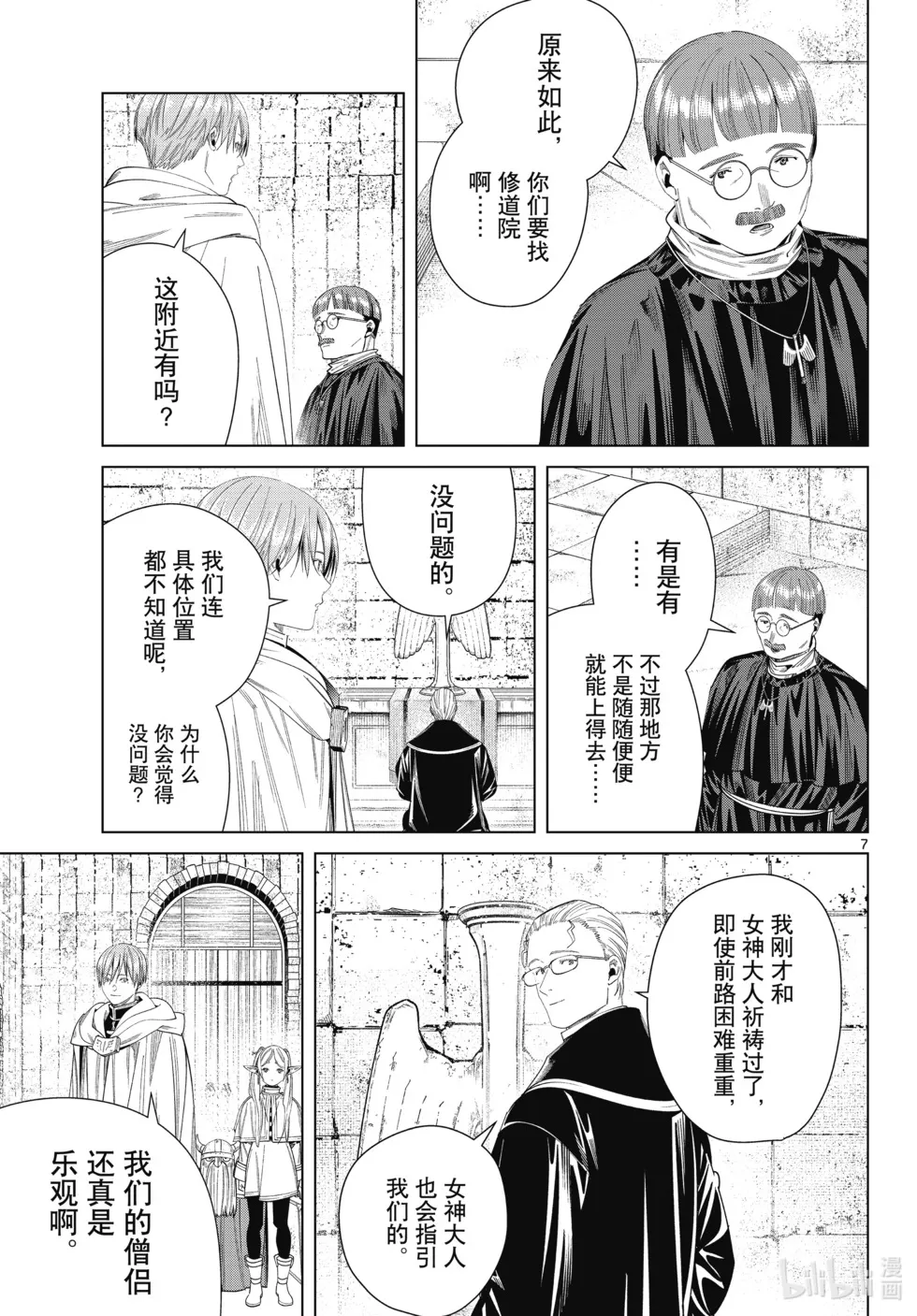 第112话6