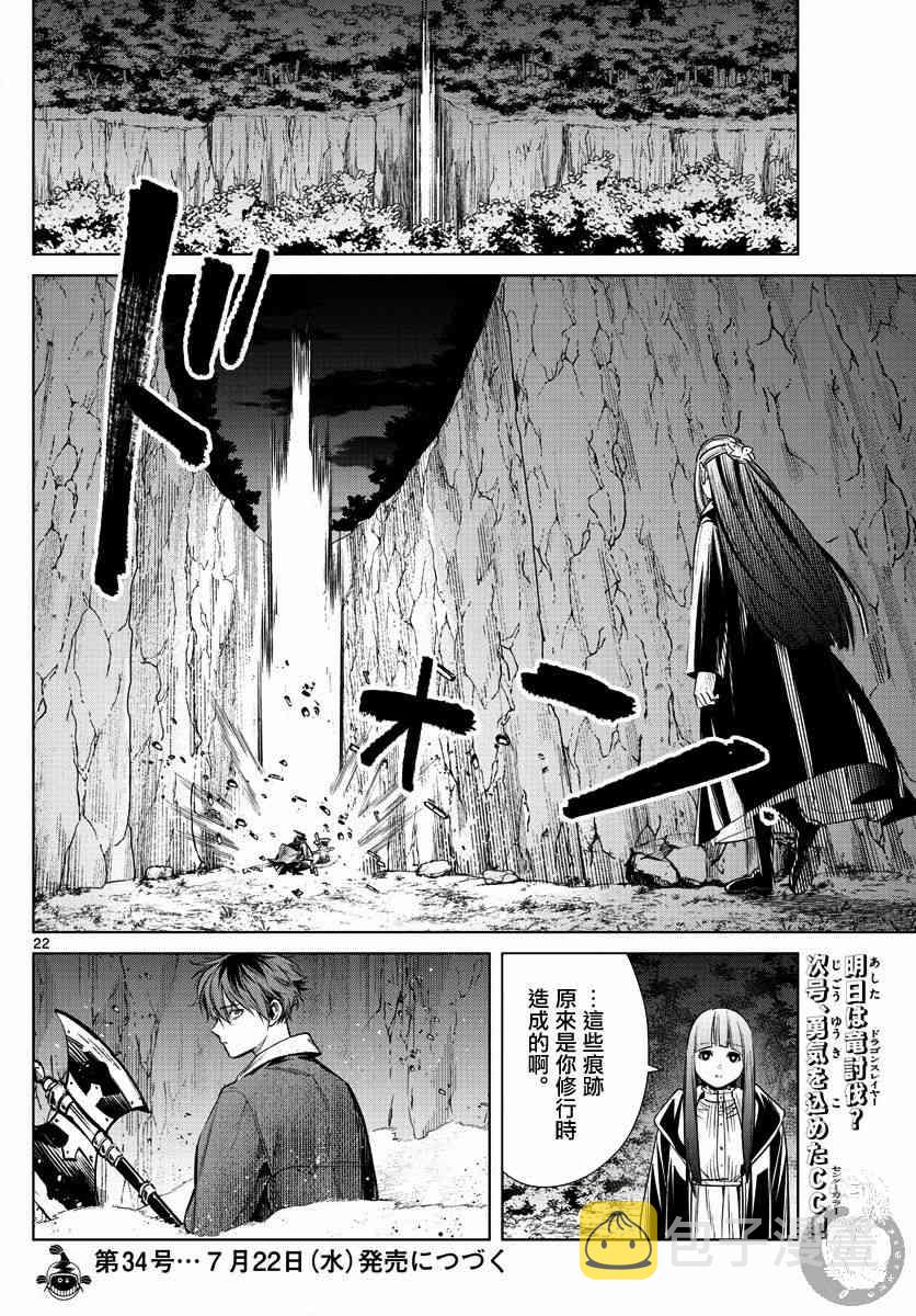 10话22
