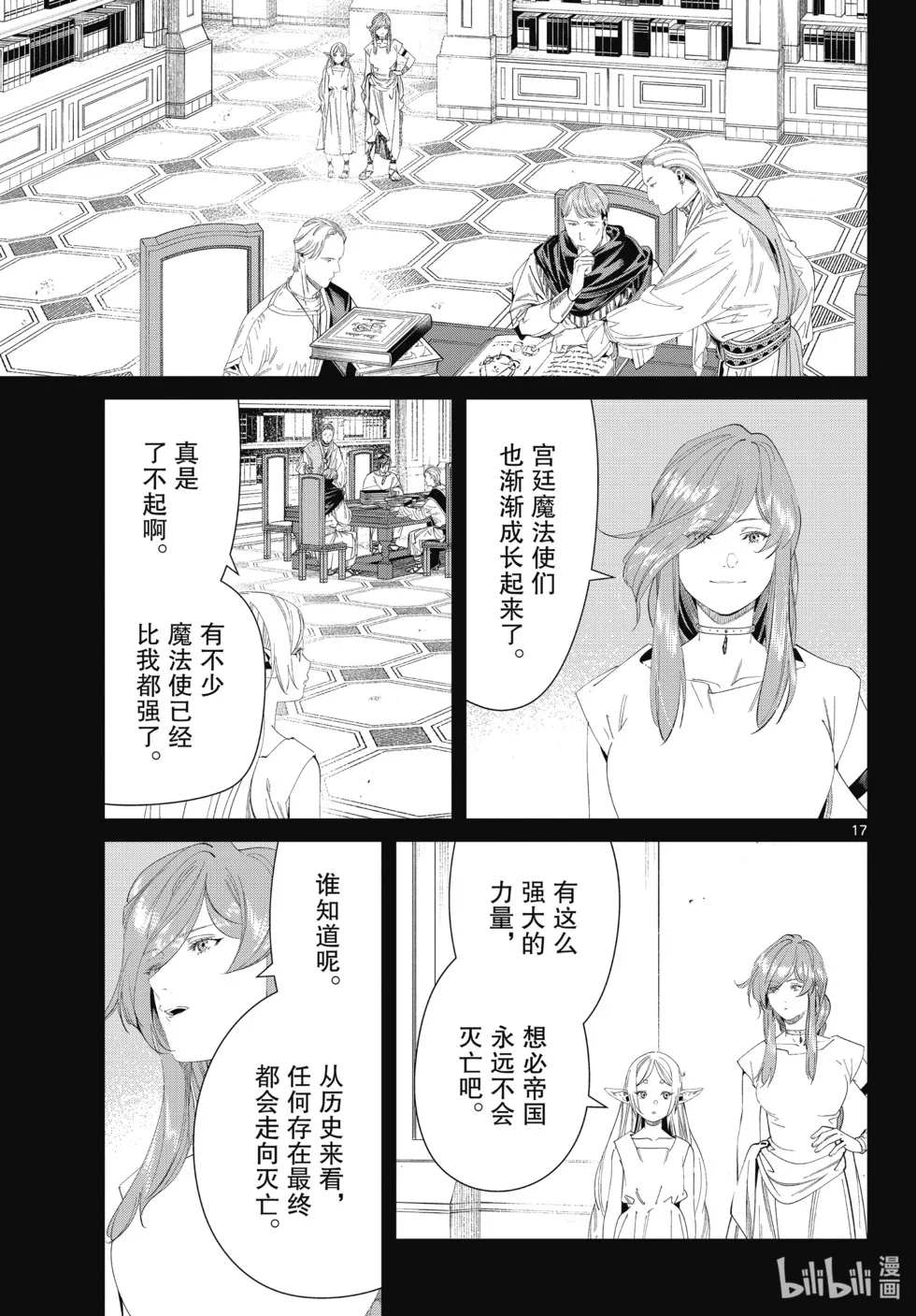 第121话16