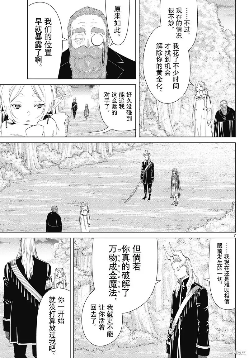 第98话6