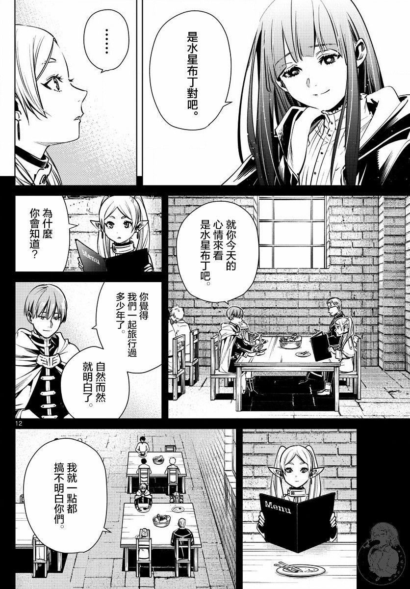 4话12