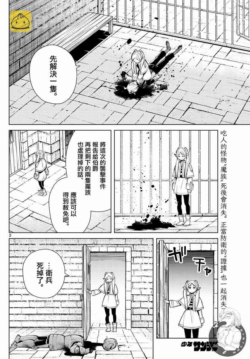 16话2