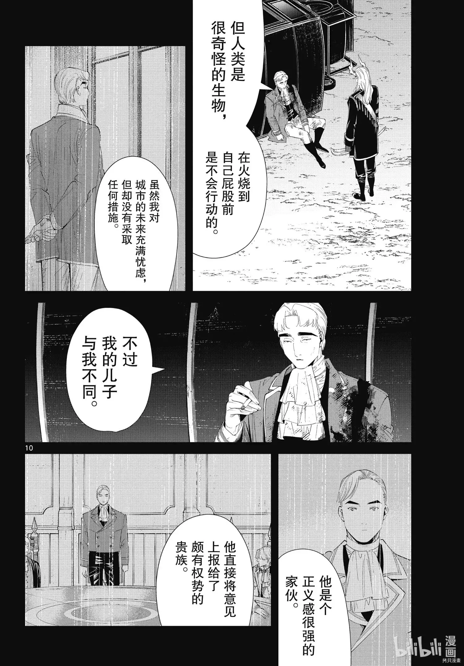 第90话9