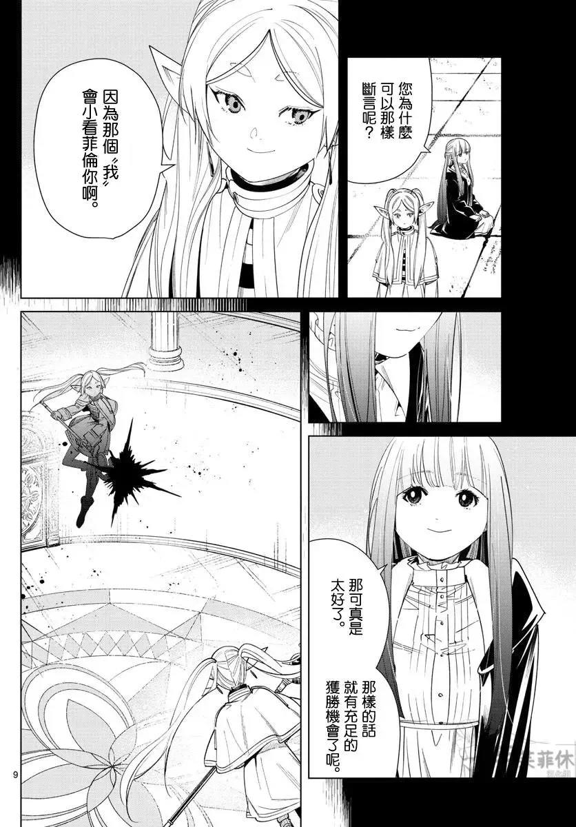 第55话7