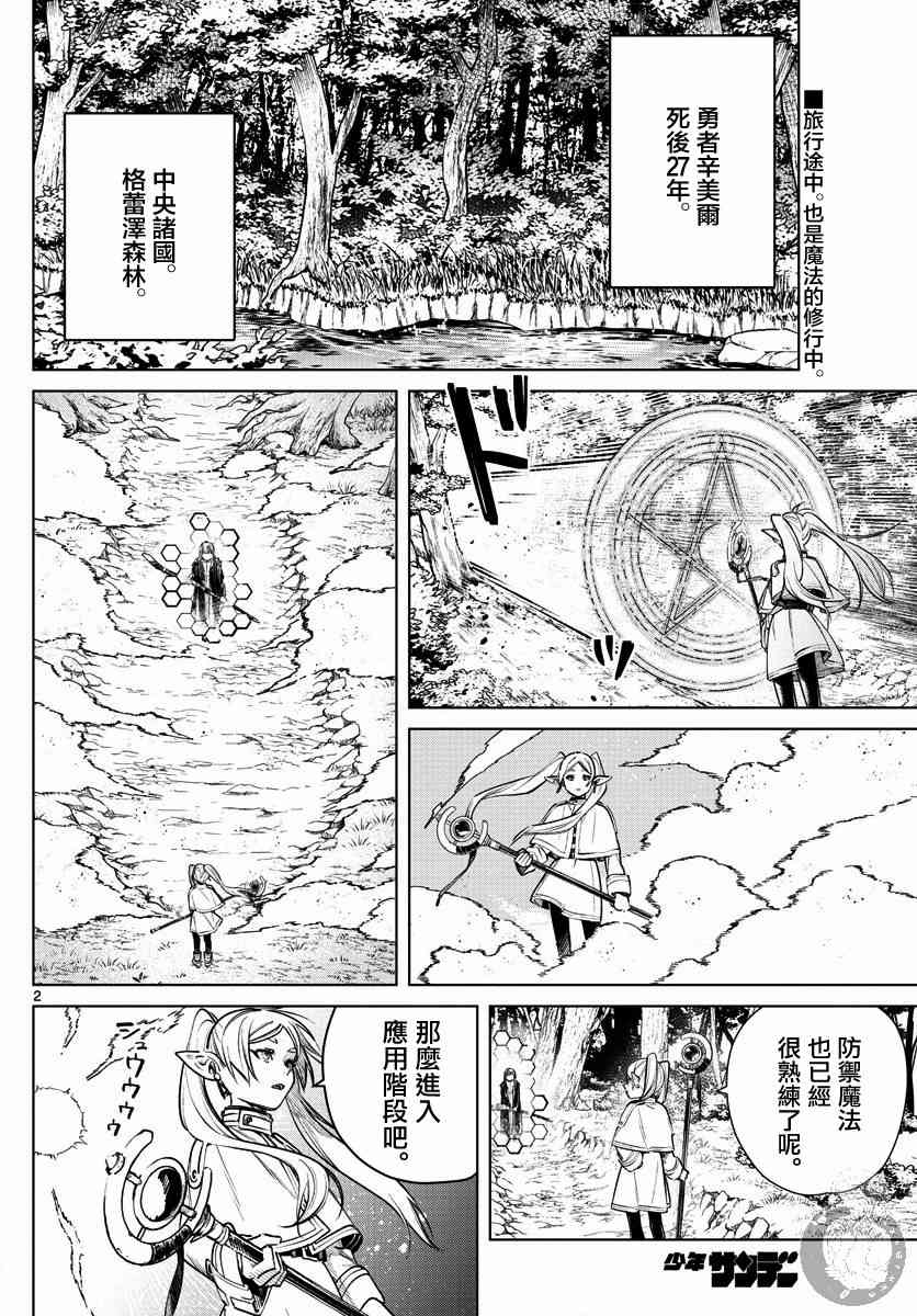 5话2