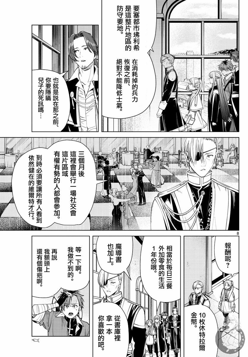 32话8