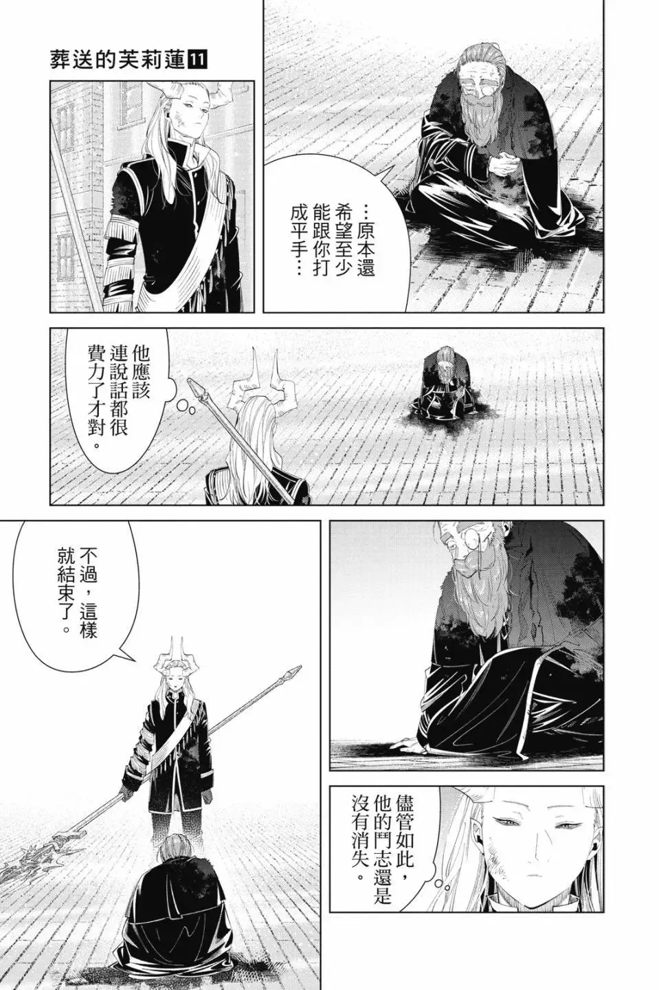 第11卷85
