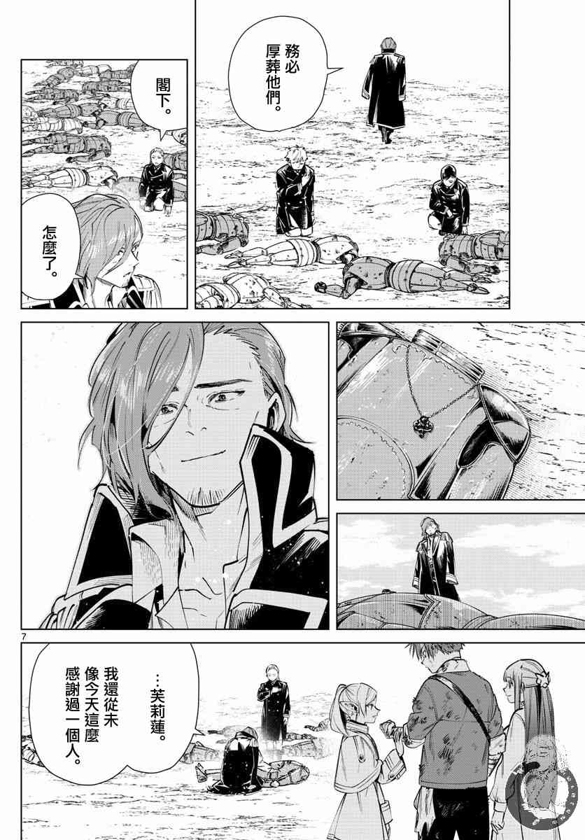 23话6