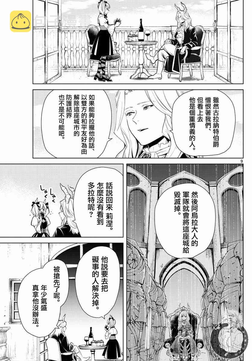 15话9