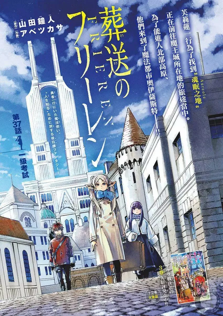 第37话1