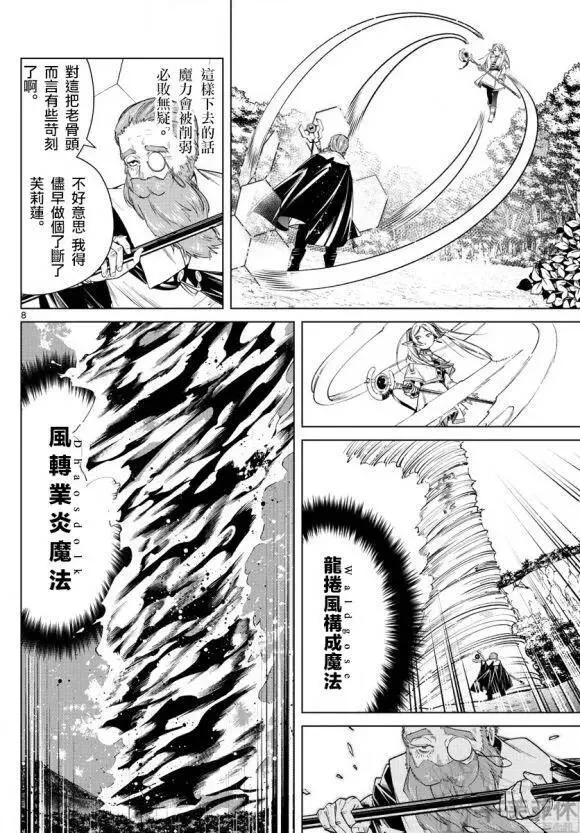 第44话8