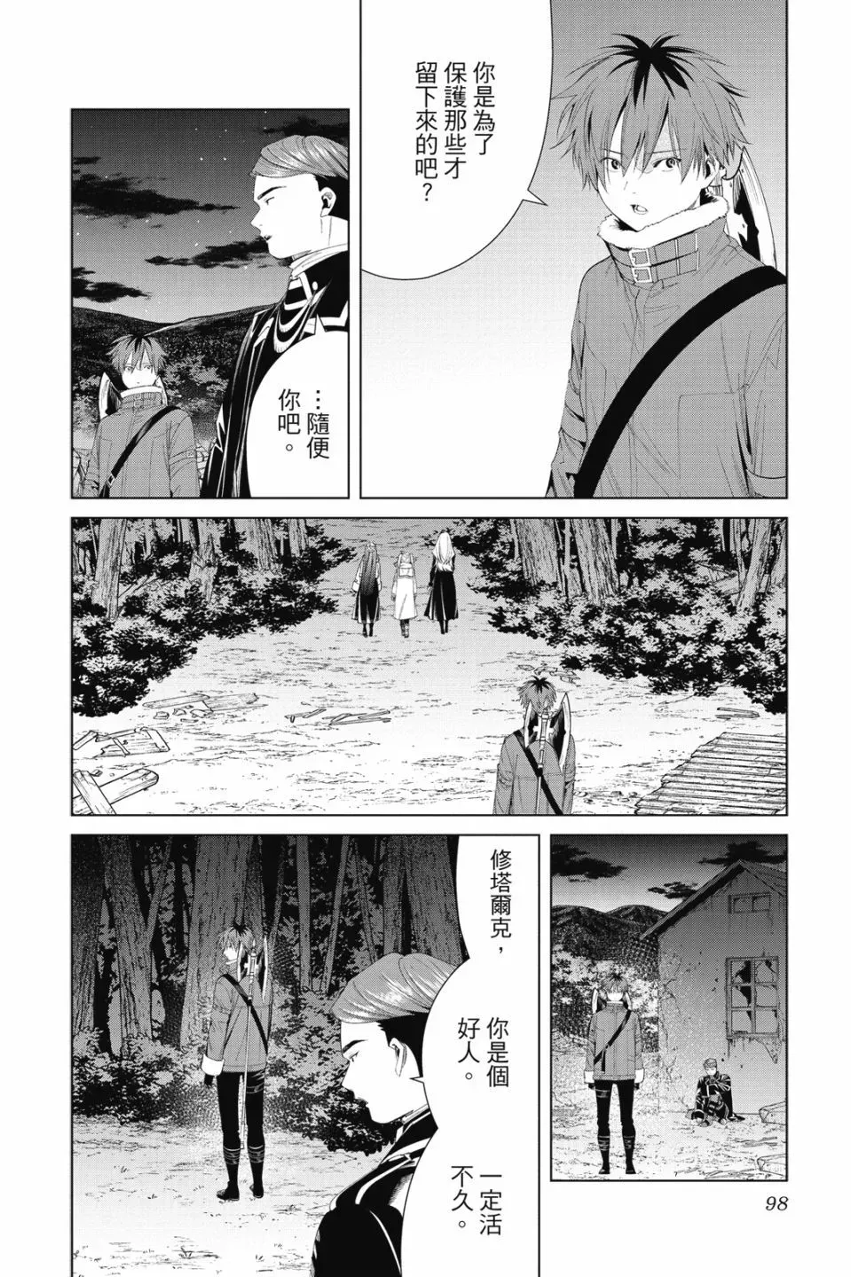 第08卷99