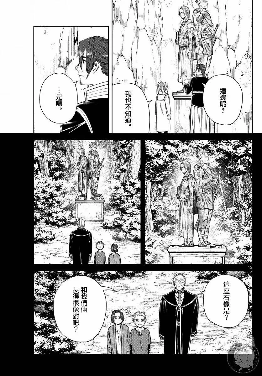 第34话13
