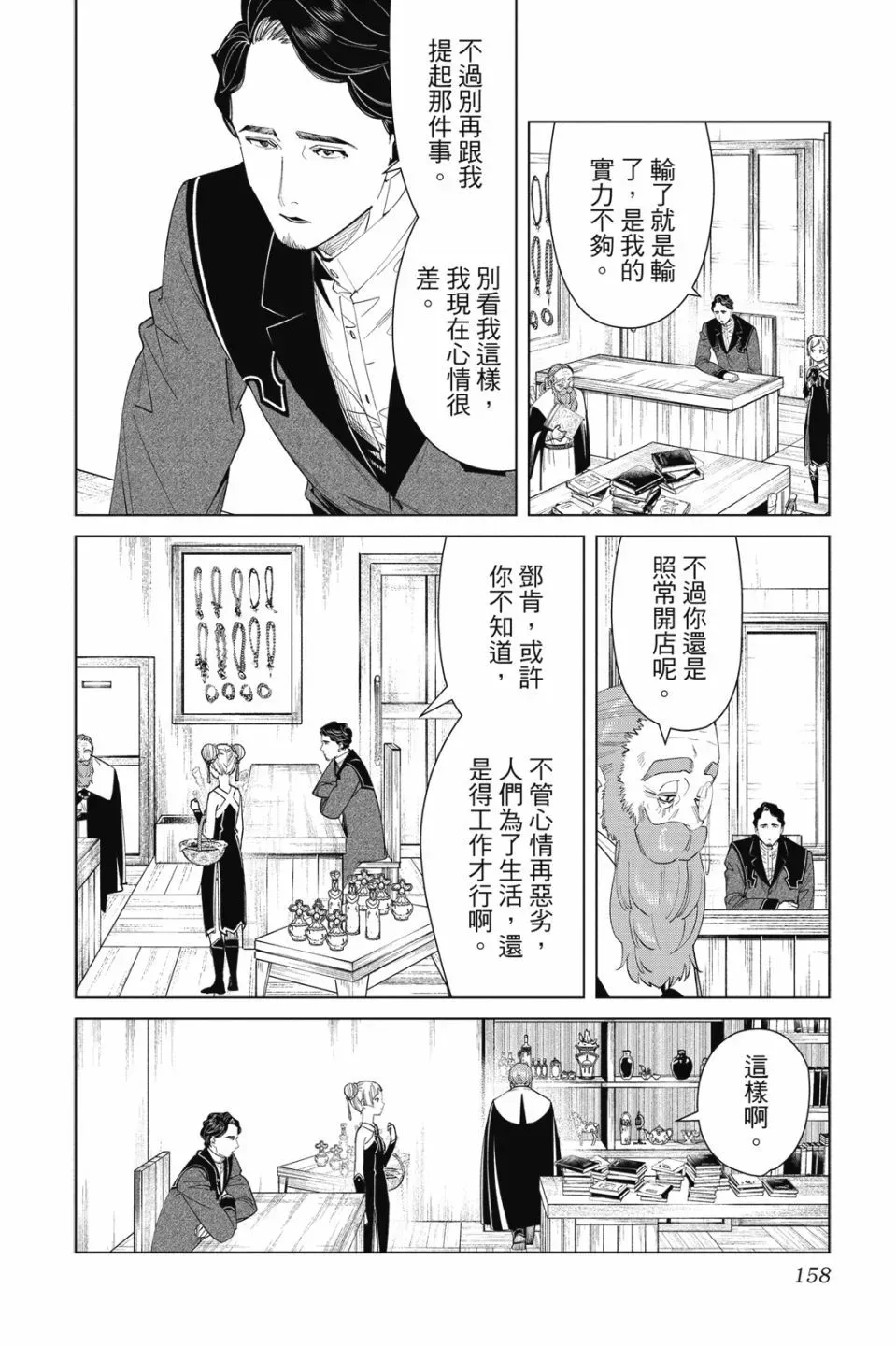 第06卷159