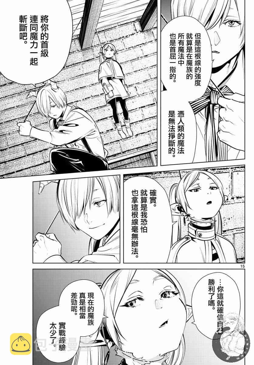 15话15