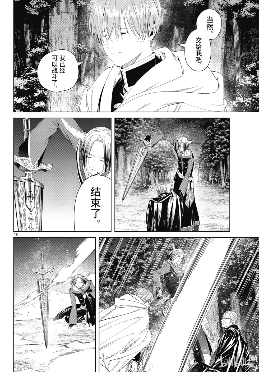 第118话9