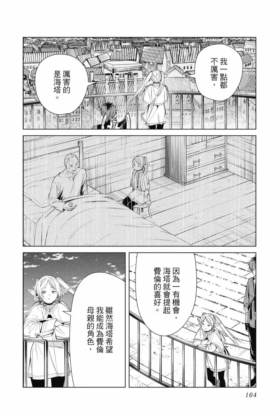 第07卷163