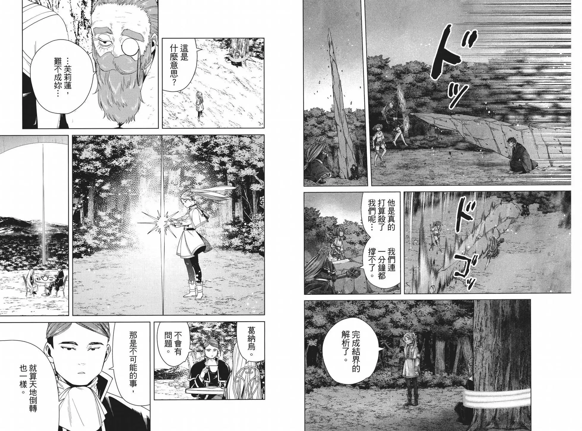 第05卷74