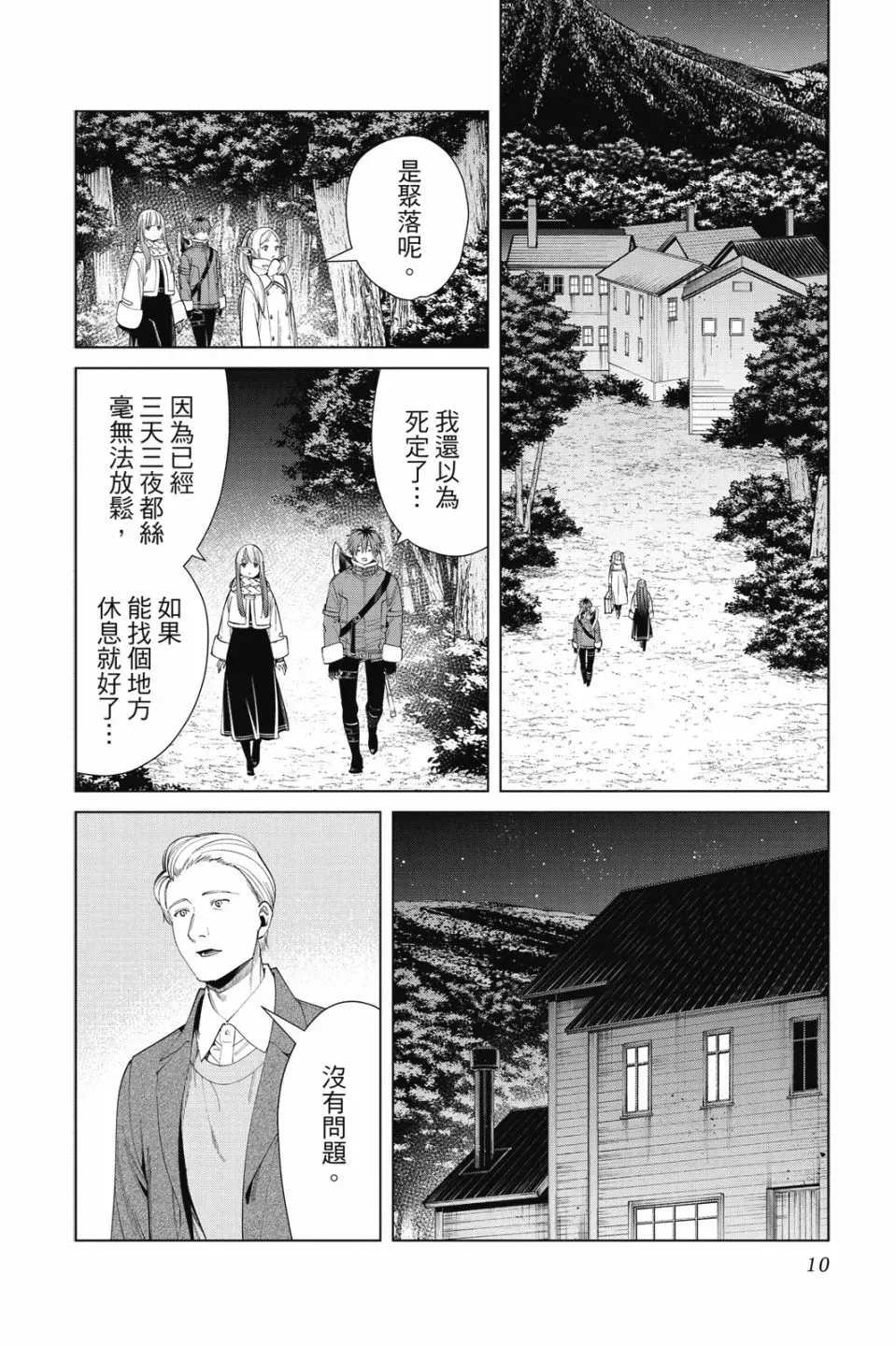 第08卷11