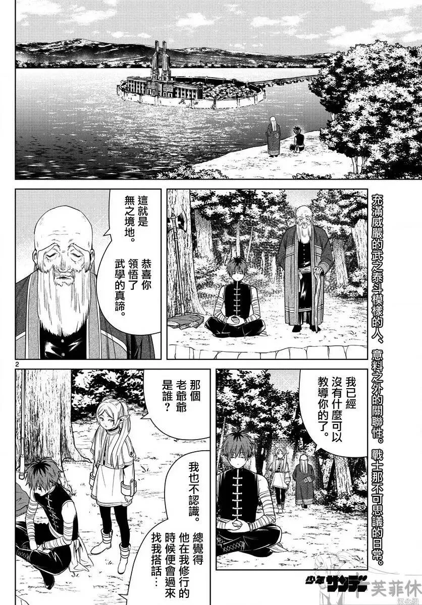 第47话1